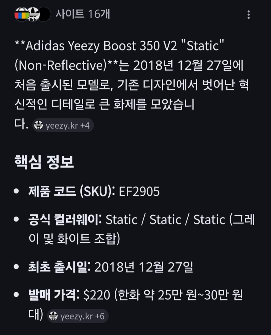 아디다스 이지 부스트 350 V2 스태틱 상품이미지10