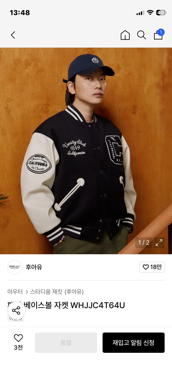 whoau 패치 베이스볼 자켓 상품이미지1