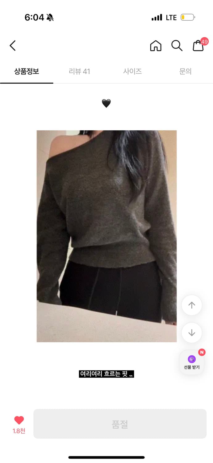 유플레 니트 오프숄더 그레이 판매 상품이미지7