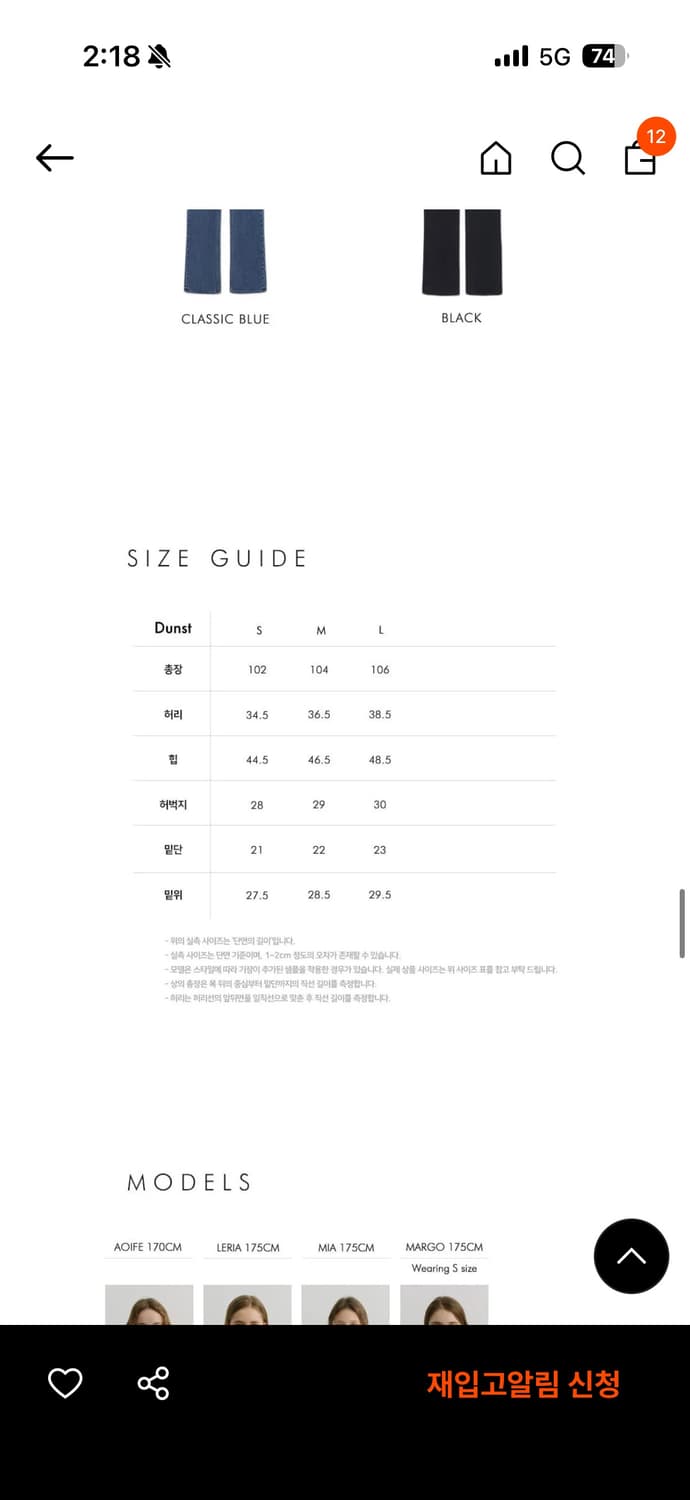 던스트 에센셜 세미 부츠컷 진 S(4/12 구매) 상품이미지4