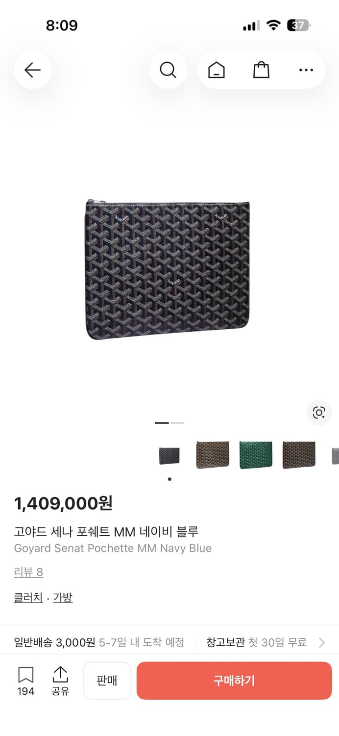 고야드 세나 클러치백 상품이미지7