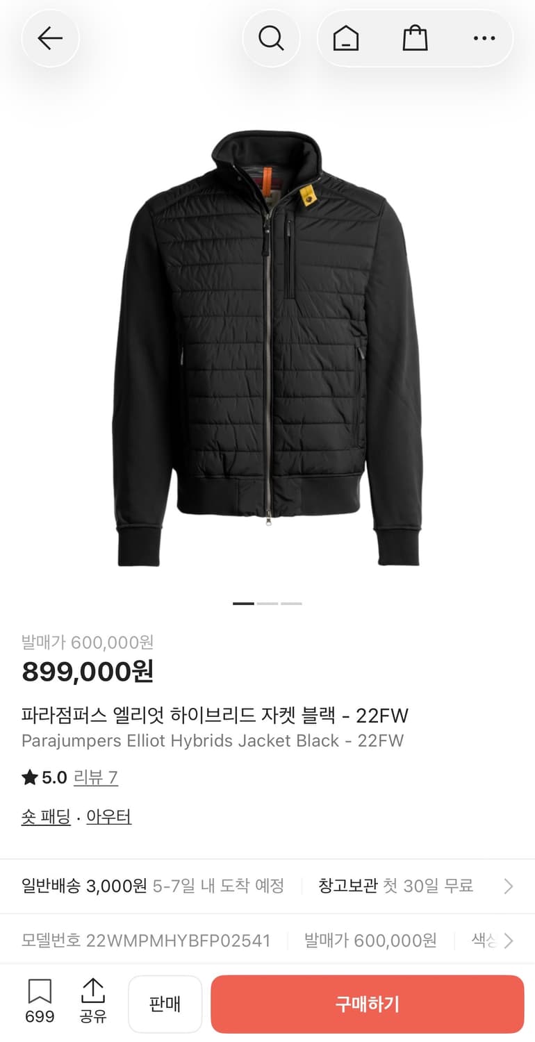 [상태좋음] 파라점퍼스 엘리엇 니트패딩 M 23년식 상품이미지2