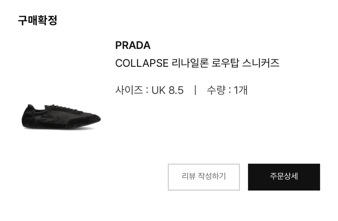 프라다 컬랩스 8.5사이즈 판매합니다 상품이미지1