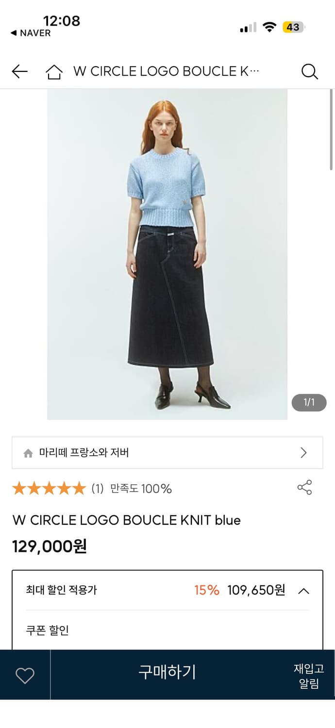 마리떼 부클니트 블루 상품이미지1