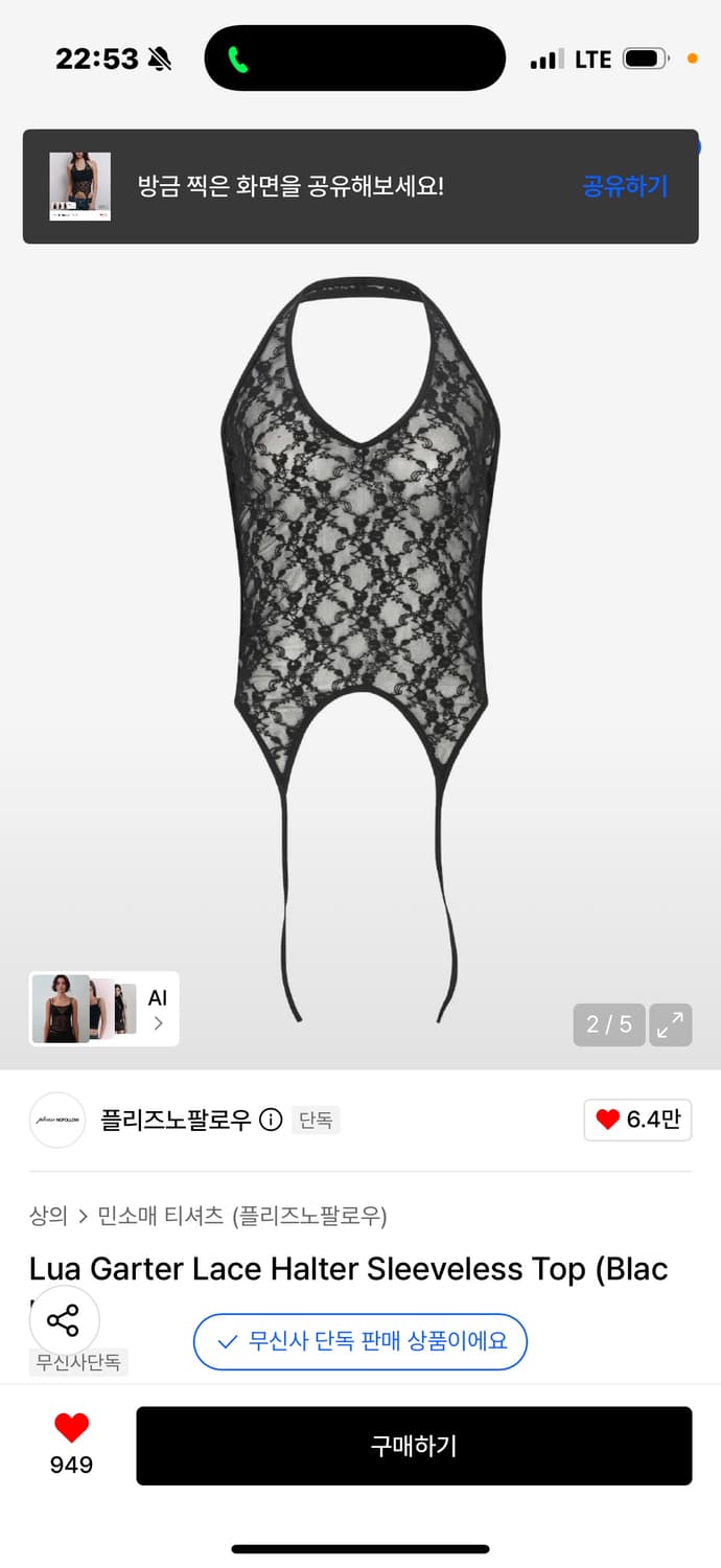 플리즈노팔로우 루아 가터 레이스 홀터 슬리브리스 탑 블랙 상품이미지2
