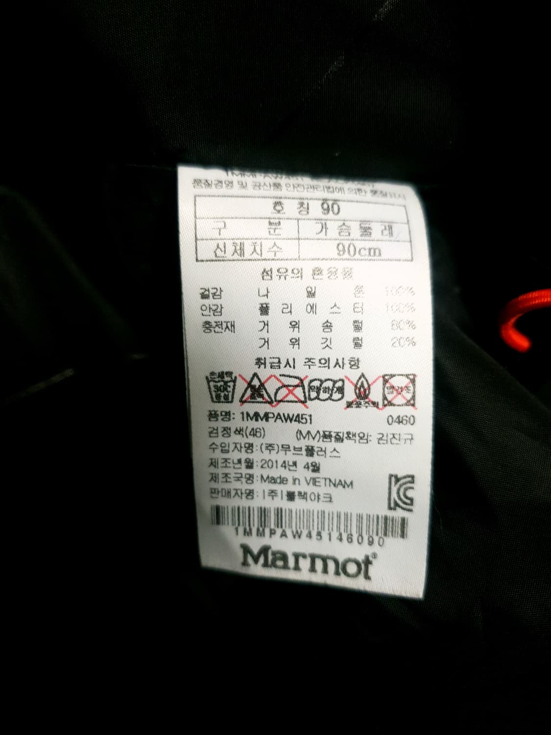 MARMOT 마모트 구스다운 나일론 숏패딩 블랙 (90) 상품이미지7