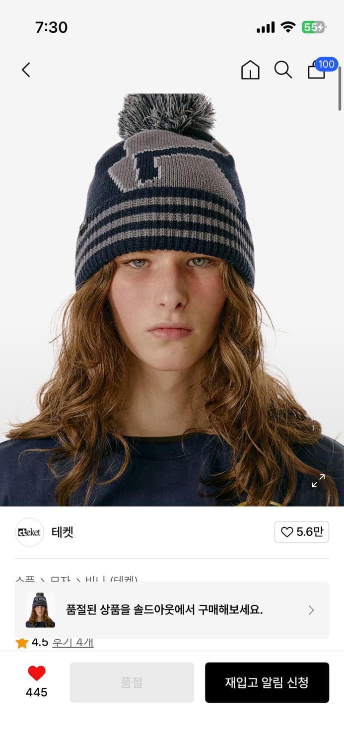 테켓 비니 Zzzip Bell Beanie Navy 상품이미지1