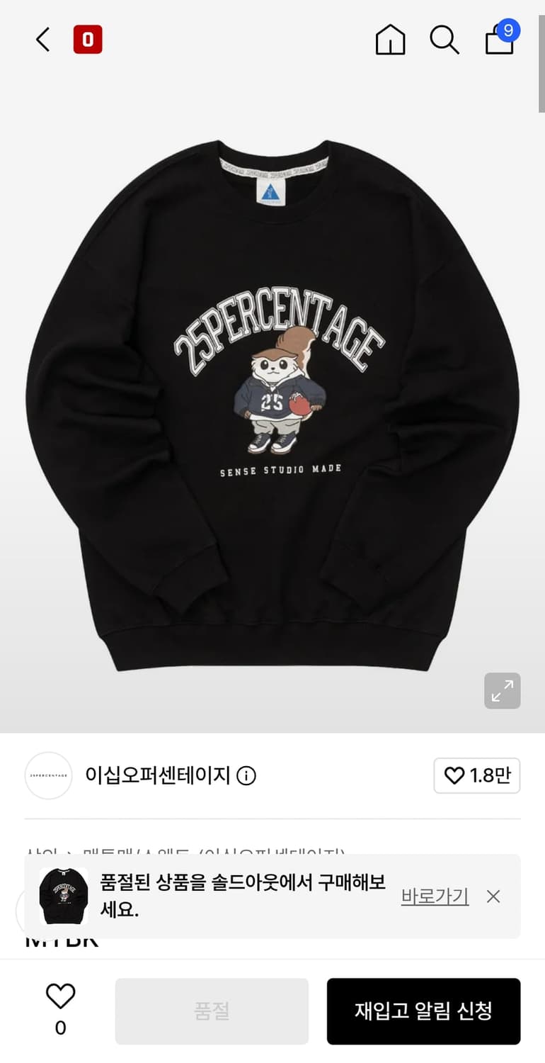 다람쥐 맨투맨 상품이미지1