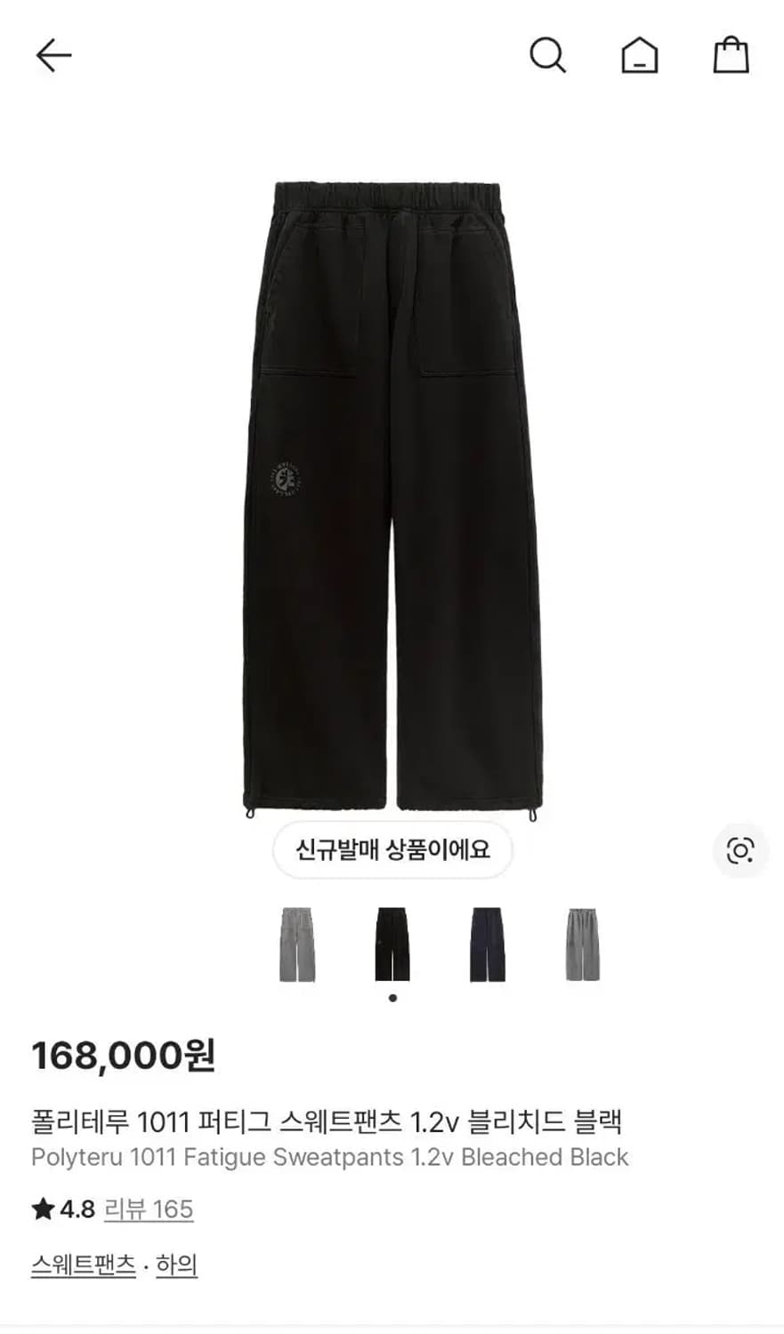 [4]폴리테루 퍼티그 스웻팬츠 블리치드블랙 상품이미지1