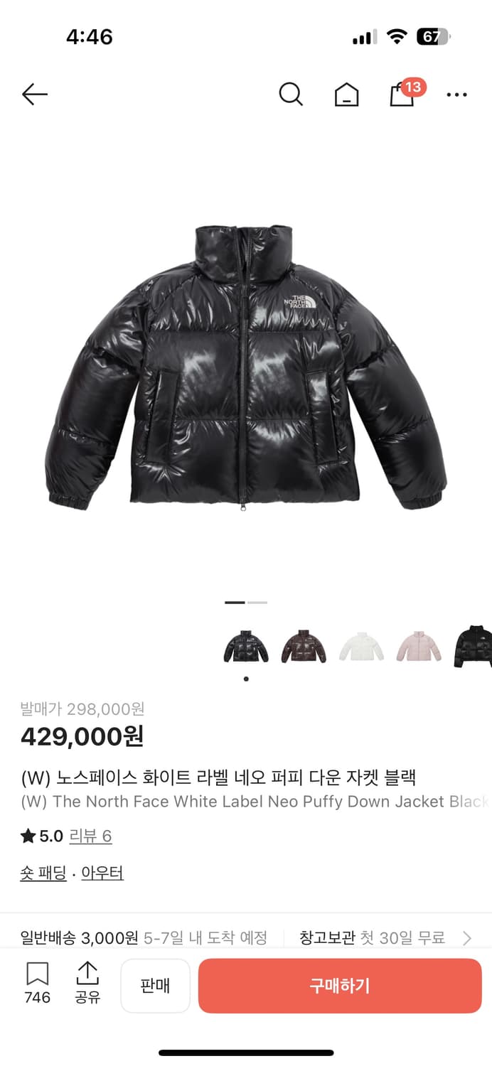 노스페이스 유광 패딩 상품이미지1