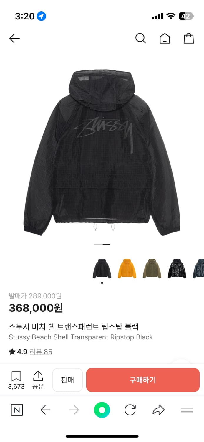 스투시 비치 쉘 트랜스패런트 립스탑 블랙 상품이미지1