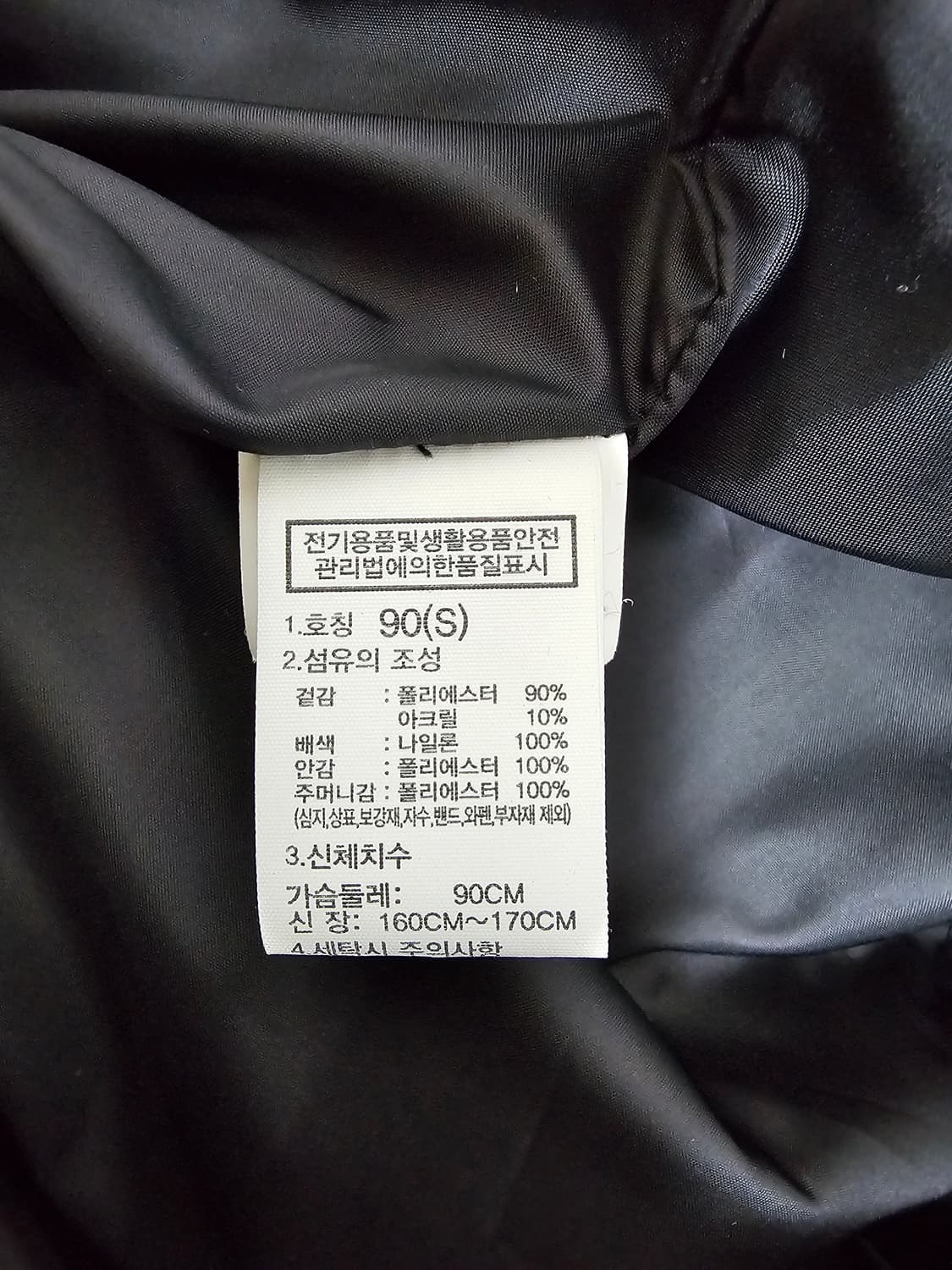 노스페이스 뽀글이 롱 플리스 블랙 S 90 상품이미지4