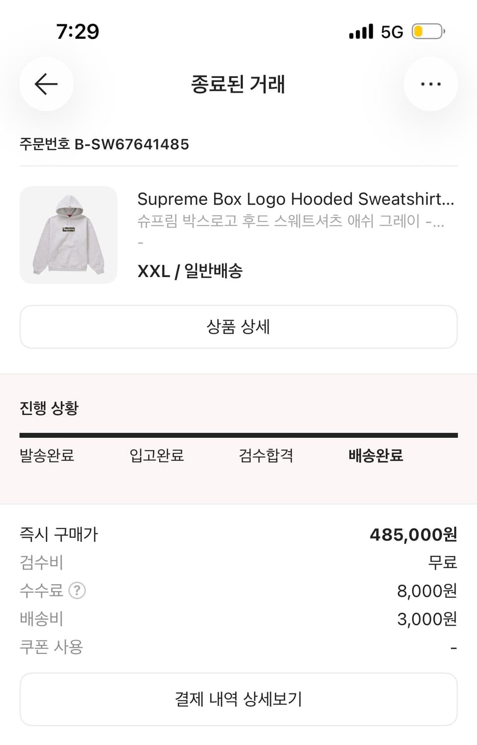 23fw 슈프림 박스로고 카모 후드 상품이미지5