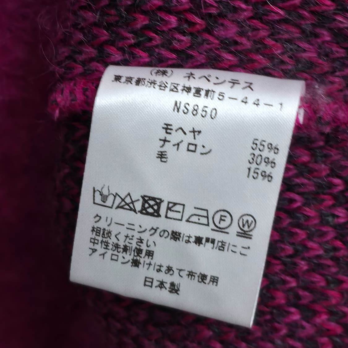 [XS] South2west8 남이서팔 모헤어 니트 xs 상품이미지9