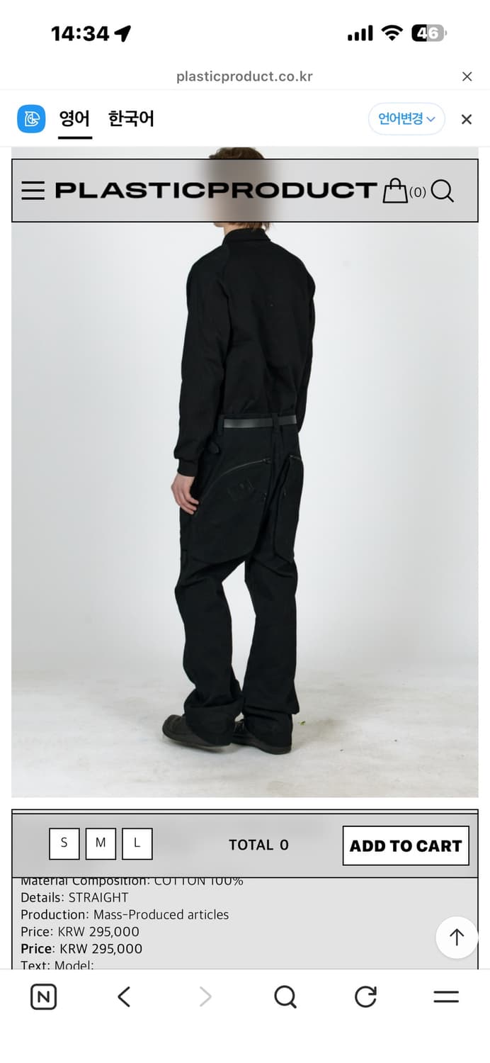 플라스틱 프로덕트 MPs PLANT UTILITY PANTS 상품이미지1
