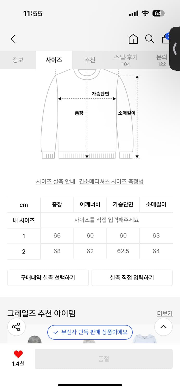 그레일즈 후드티 상품이미지2