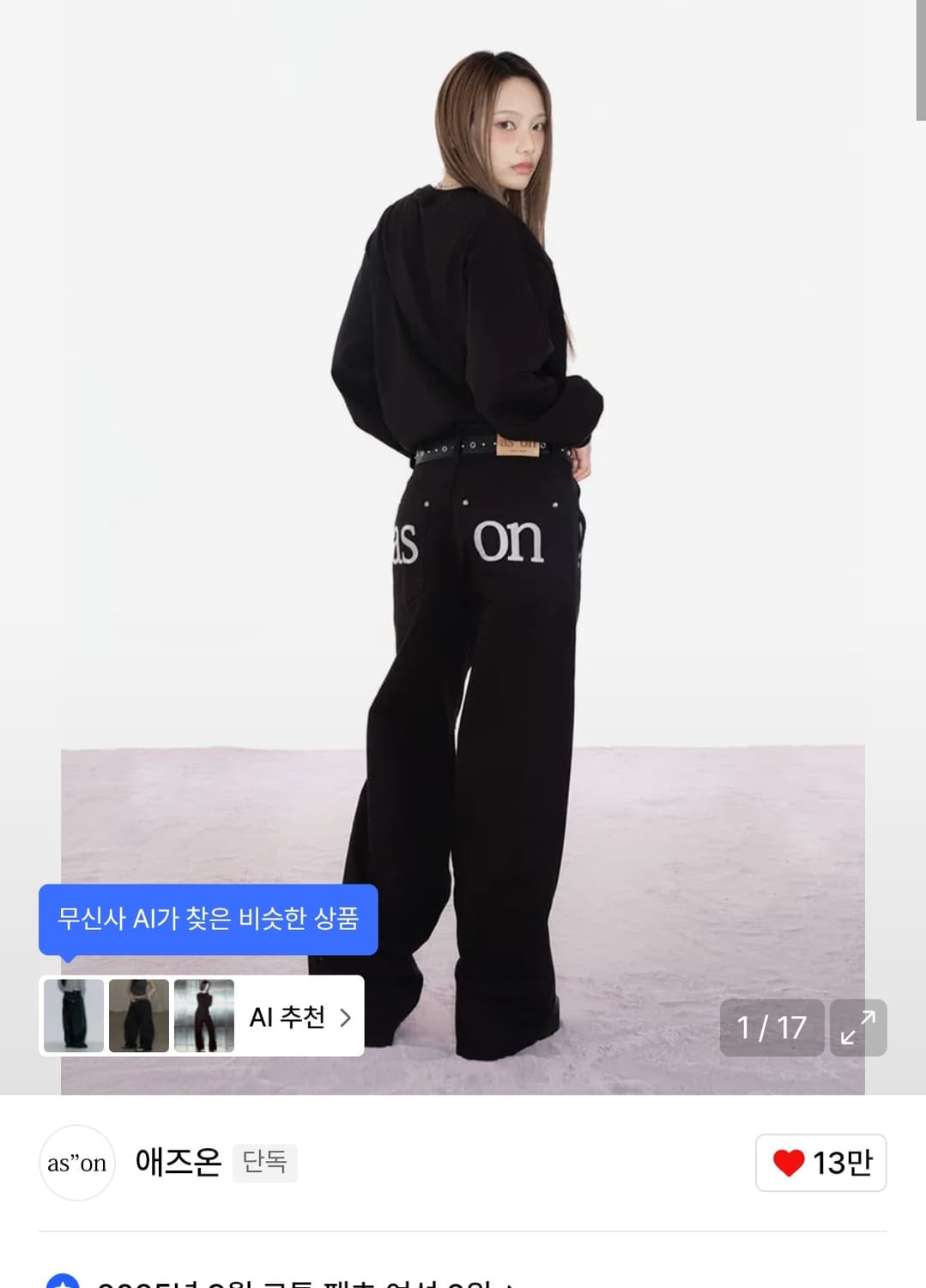 (새거) 애즈온 스모그 팬츠 상품이미지2