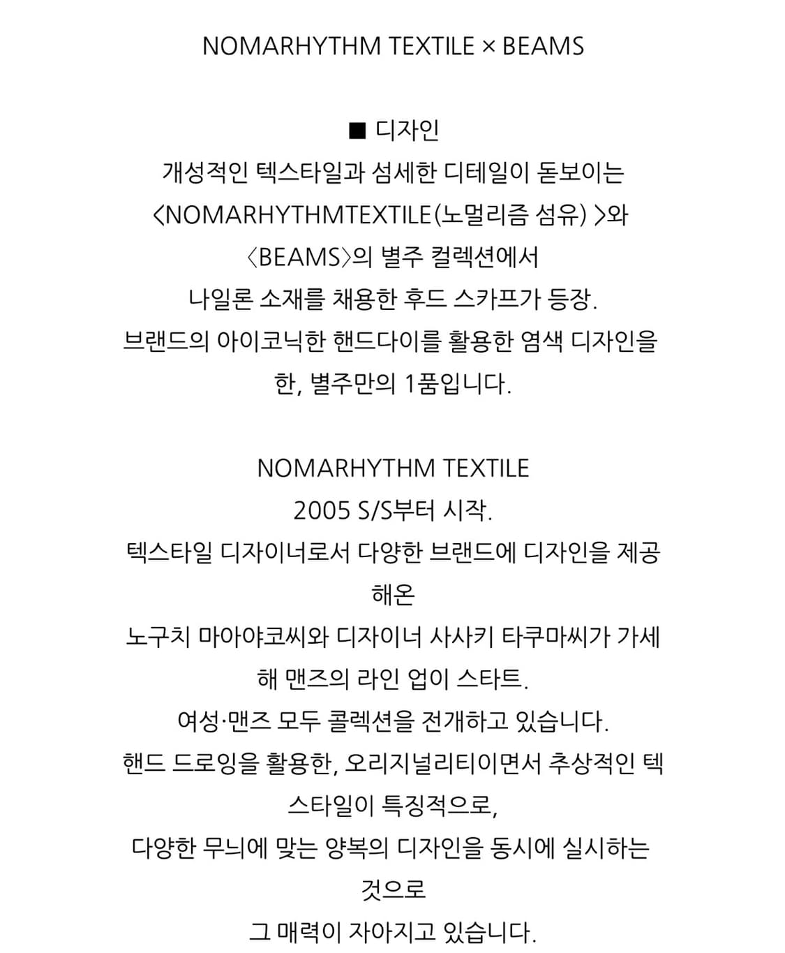 [os] BEAMS × NOMARHYTHM TEXTILE 후드 스카프 상품이미지10