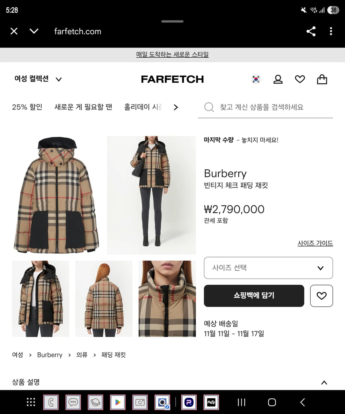 버버리 구스패딩 새상품S사이즈 상품이미지8