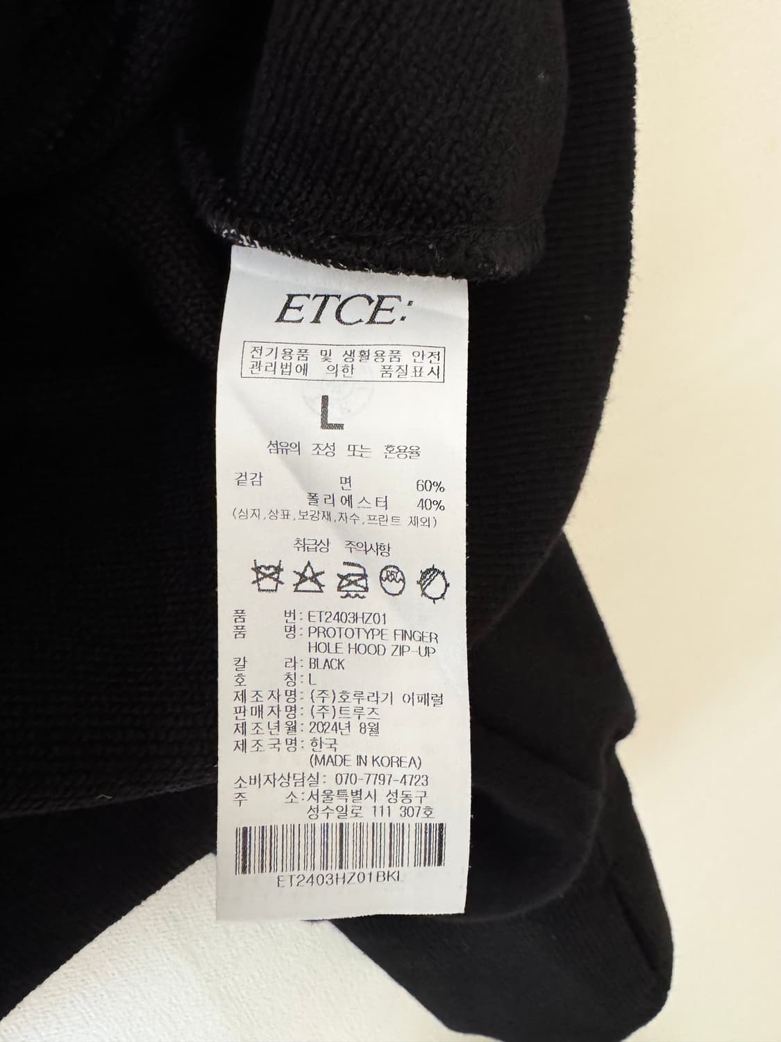 ETCE 이티씨이 프로토타입 핑거홀 후드집업(라지) 상품이미지6