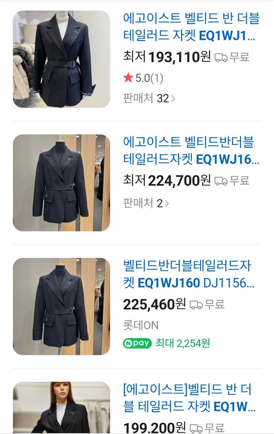 (새상품급)에고이스트 봄 테일러드 자켓 상품이미지6