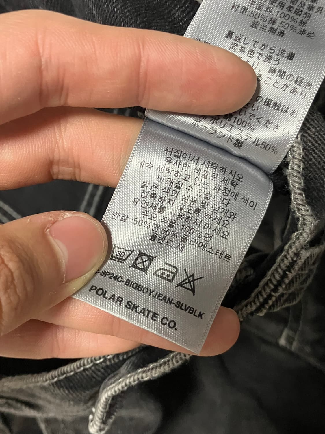 뉴진스 착용 폴라스케이트 빅보이진 실버블랙 배기데님 상품이미지7