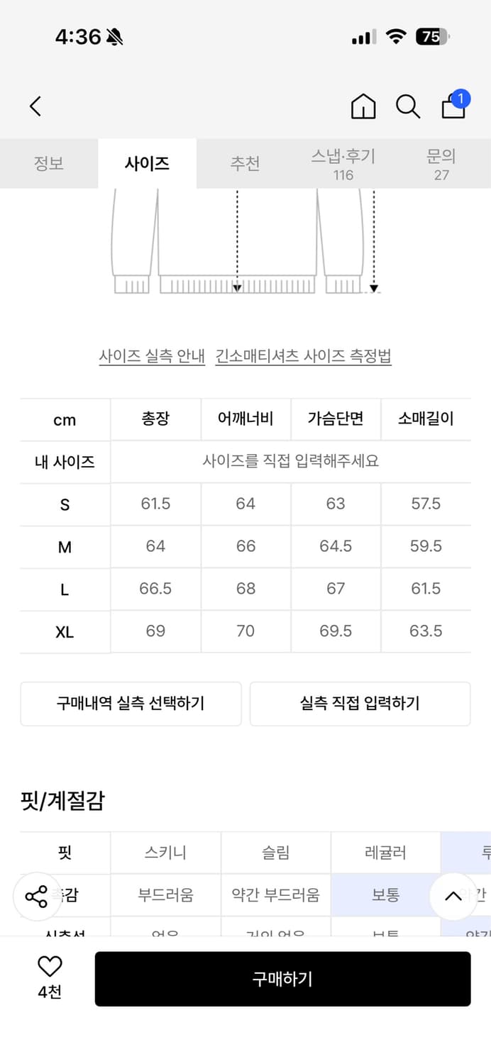 노매뉴얼 와플 후드집업 상품이미지6