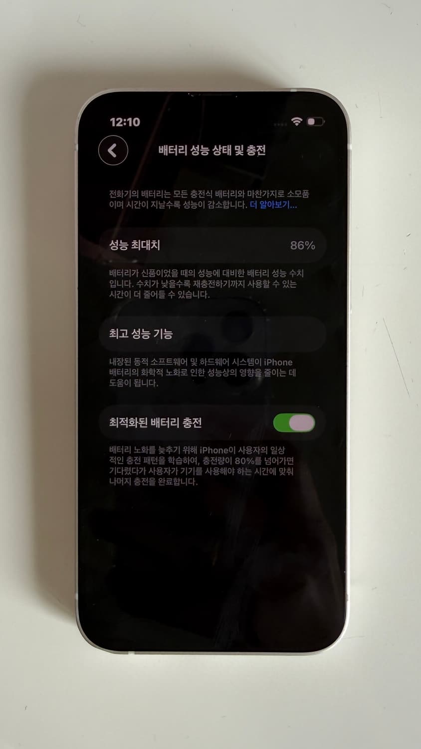 아이폰 13미니 화이트 256기가 상품이미지2