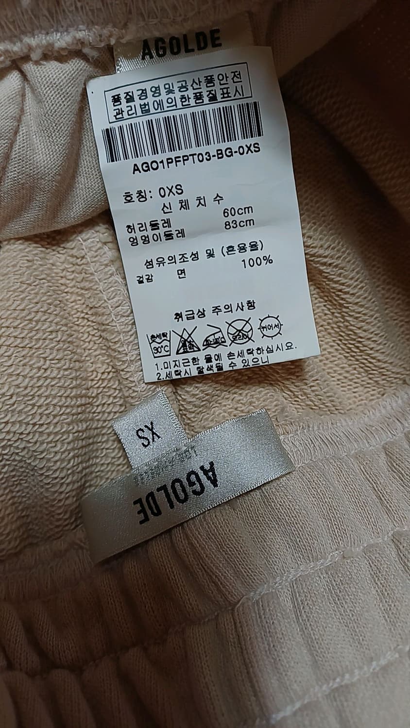 에이골디 와이드트레이닝복 26인치 기장89 상품이미지2