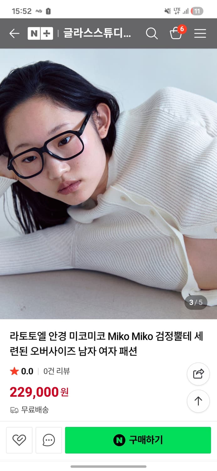 라토토엘 미코미코 블랙 안경 팝니다 상품이미지1