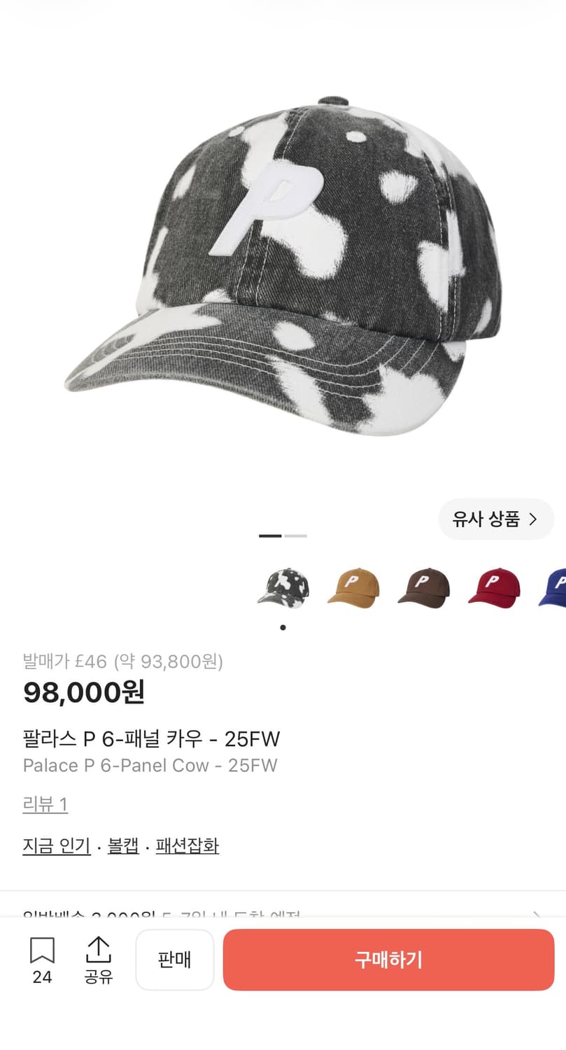 팔라스 모자(매장구매) 상품이미지4