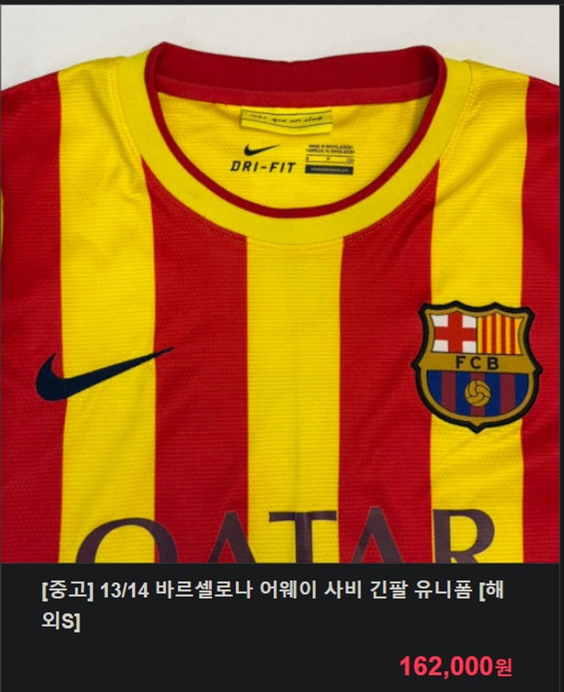 나이키 13-14 바르셀로나 어웨이 유니폼 상품이미지8
