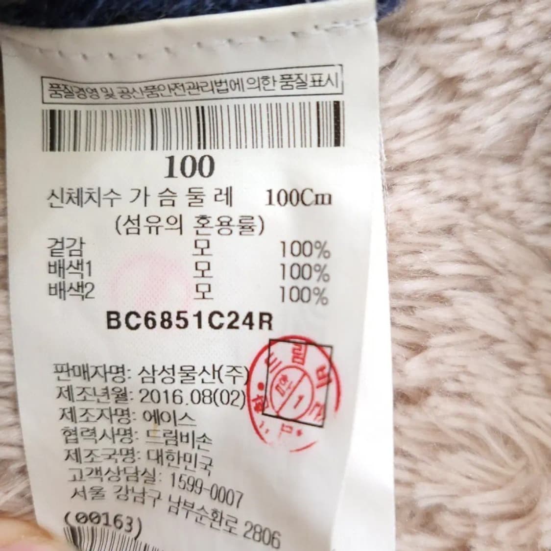 빈폴 Beanpole 남 니트 100  1001 상품이미지8