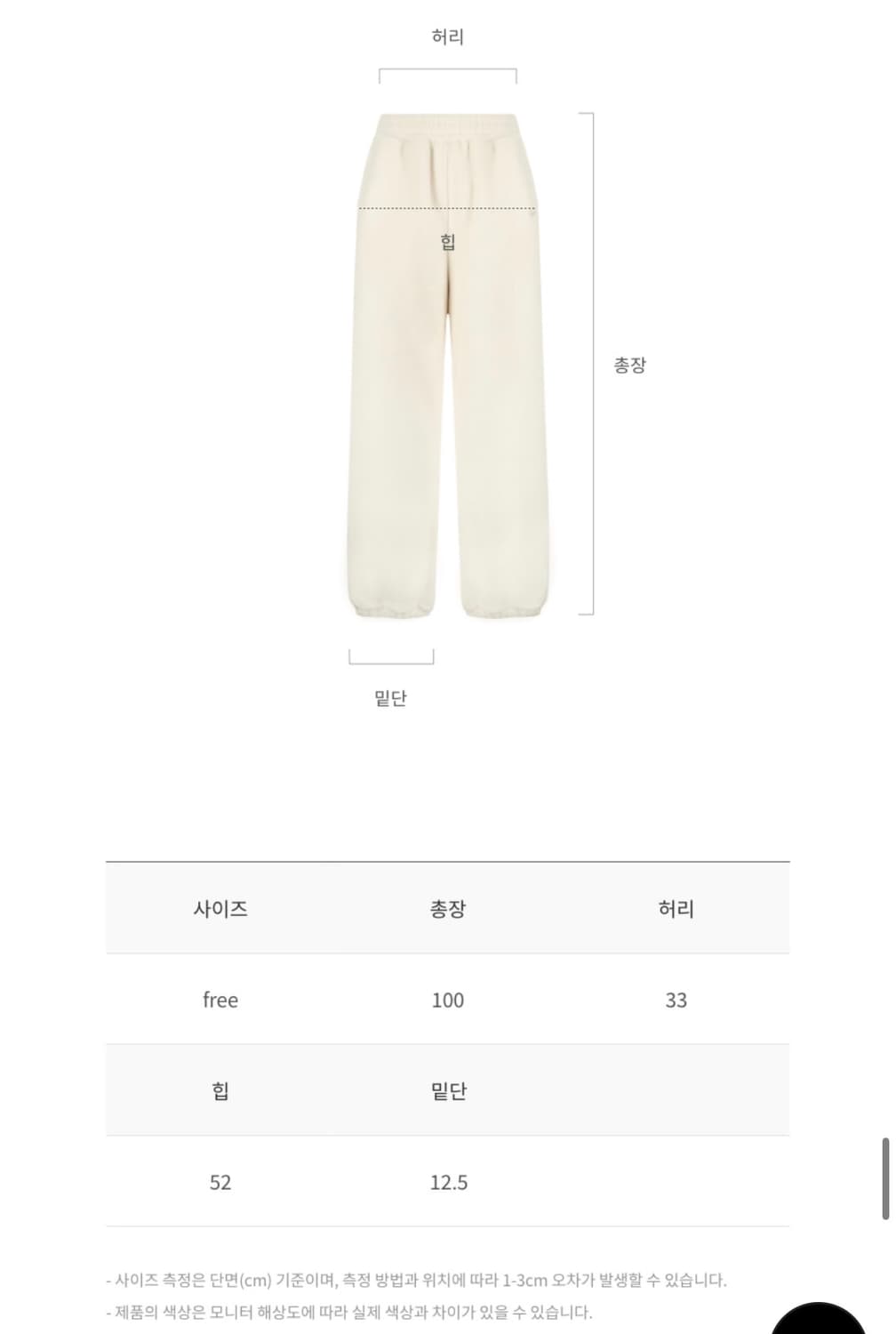 드파운드 플리스 밴딩 팬츠 상품이미지4