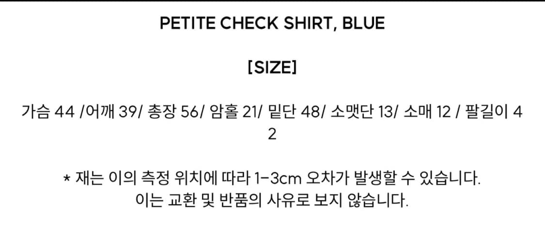 플리즈 프로젝트 체크 패턴 셔츠 블루 해 상품이미지6