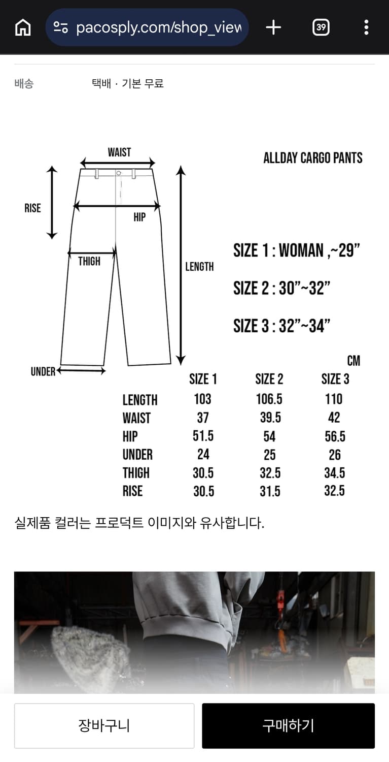 파코서플라이 올데이 카고팬츠 상품이미지2