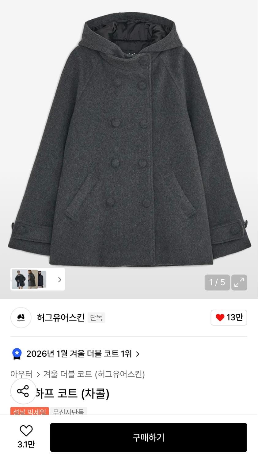 허그유어스킨 코트 상품이미지1