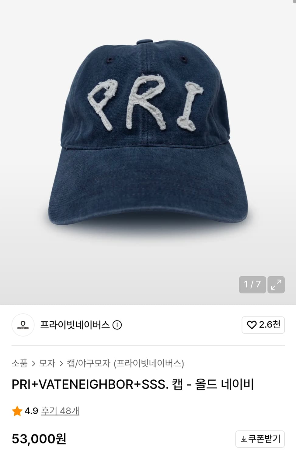 프라이빗네이버스 PRI 보자 볼캡 올드 네이비 OS 상품이미지1