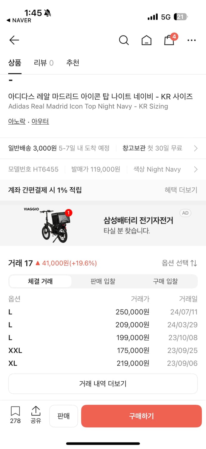 레알마드리드 트랙탑 상품이미지4