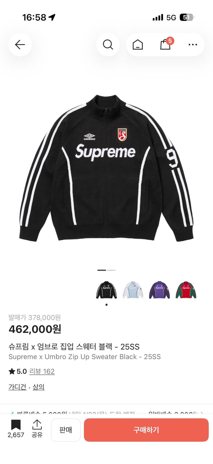 슈프림 엄브로 니트 m사이즈 상품이미지1