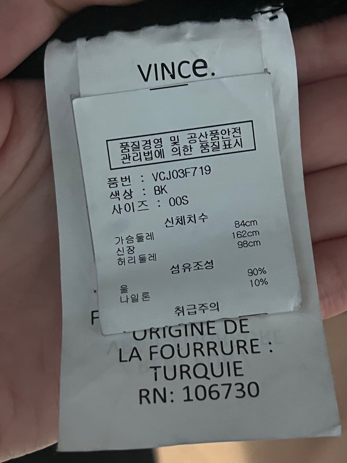 vince 빈스 무스탕 퍼자켓 S 상품이미지6