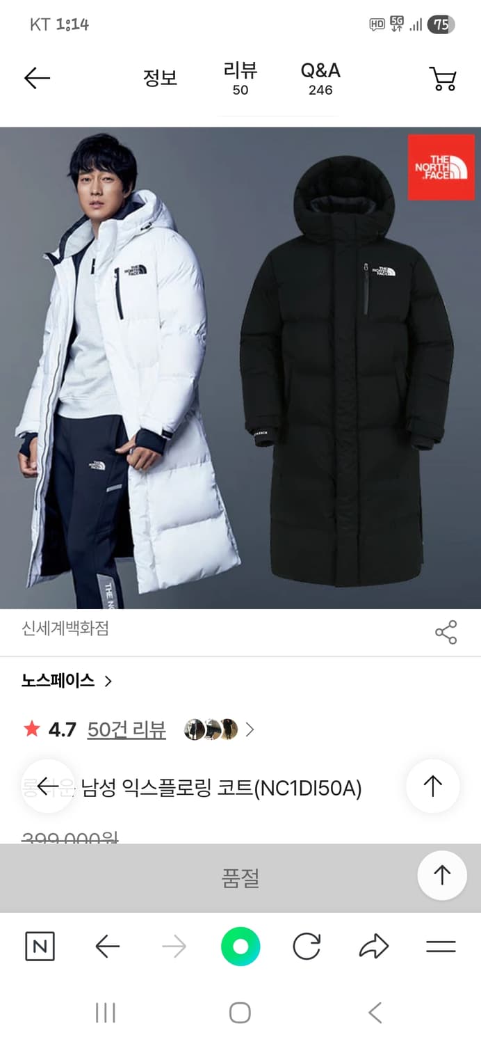 노스페이스 익스플로링 롱패딩 L 상품이미지9