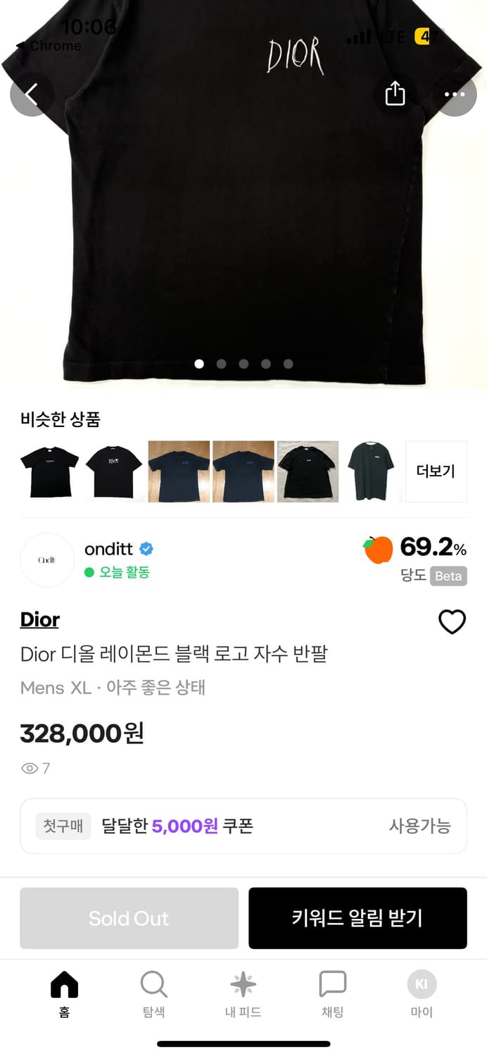 디올 레이몬드 반팔 L 상품이미지5