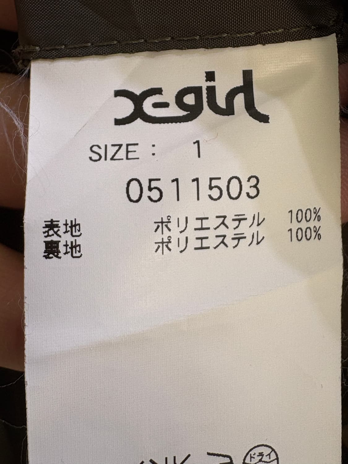 X-GIRL 바람막이 상품이미지7