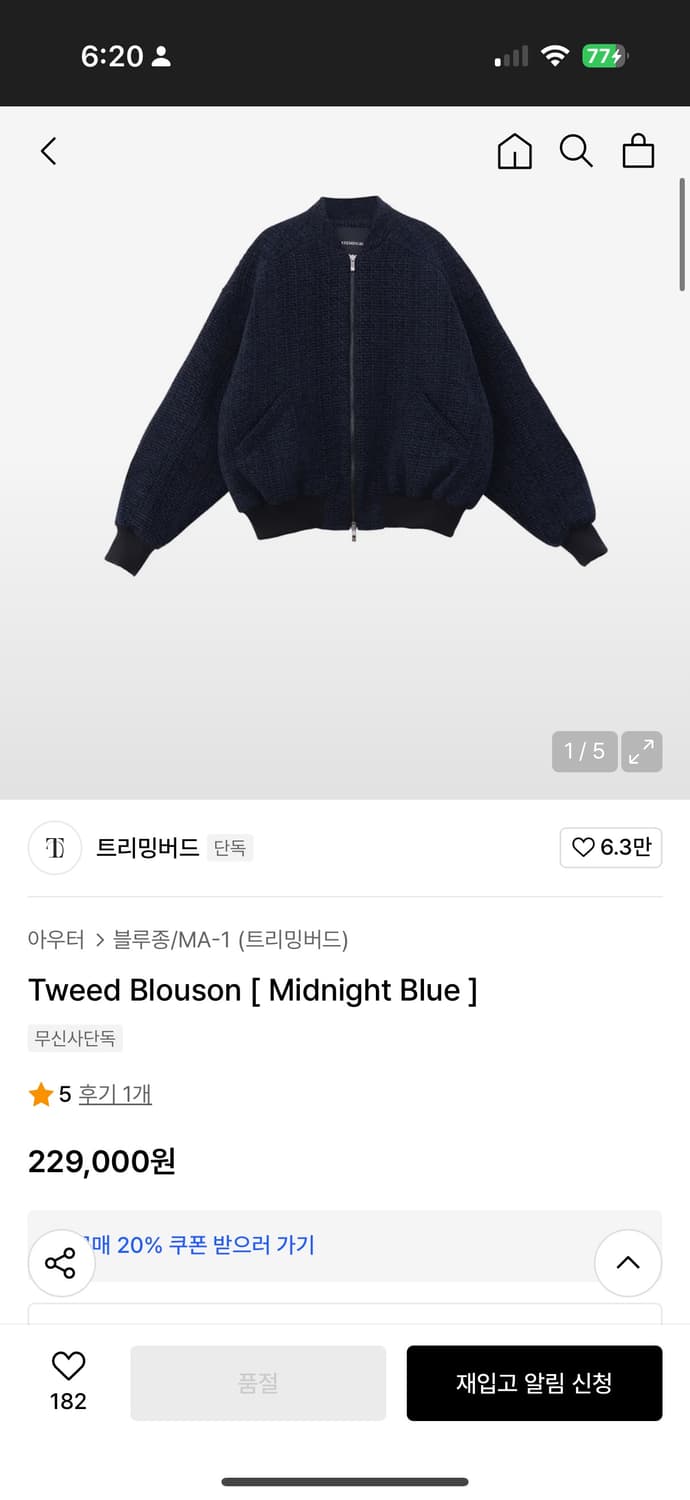 트리밍버드 울 블루종 트위드 자켓 상품이미지1