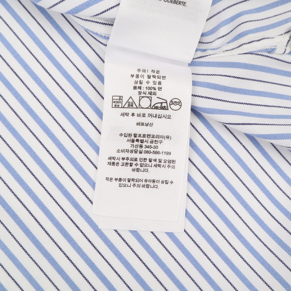 폴로 랄프로렌 스트라이프 이지 케어 커스텀핏 셔츠 상품이미지10