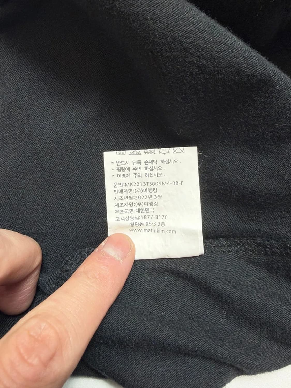 마뗑킴 Matin Kim 22ss 크롭 반팔 티셔츠 PN9286 상품이미지8