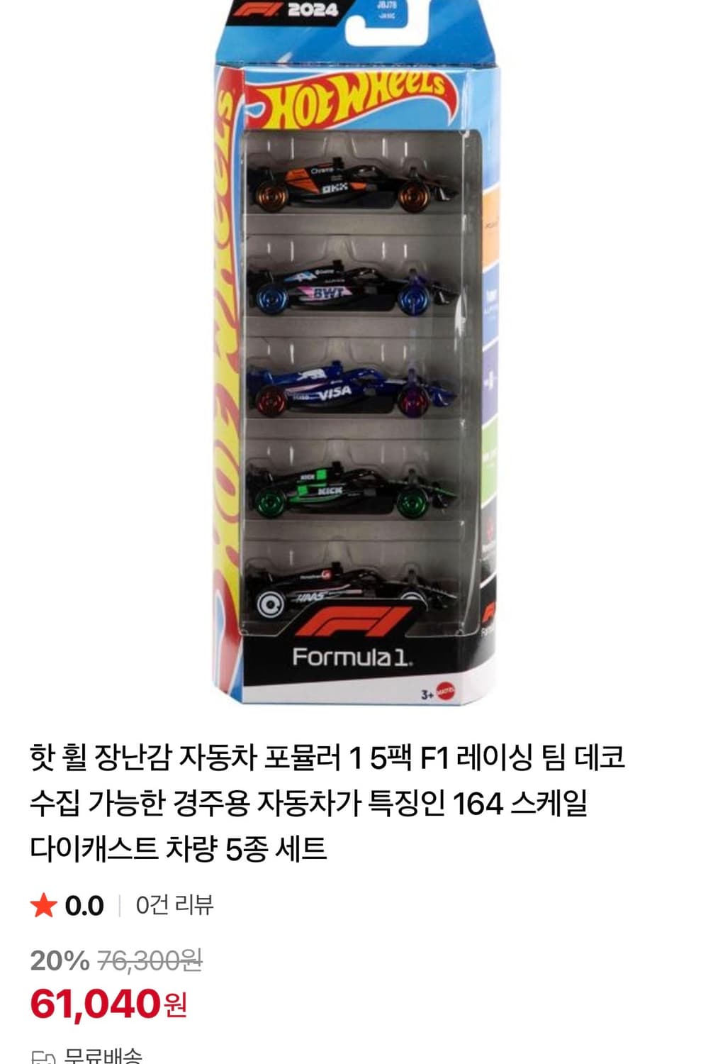 핫휠&토미카 상품이미지4