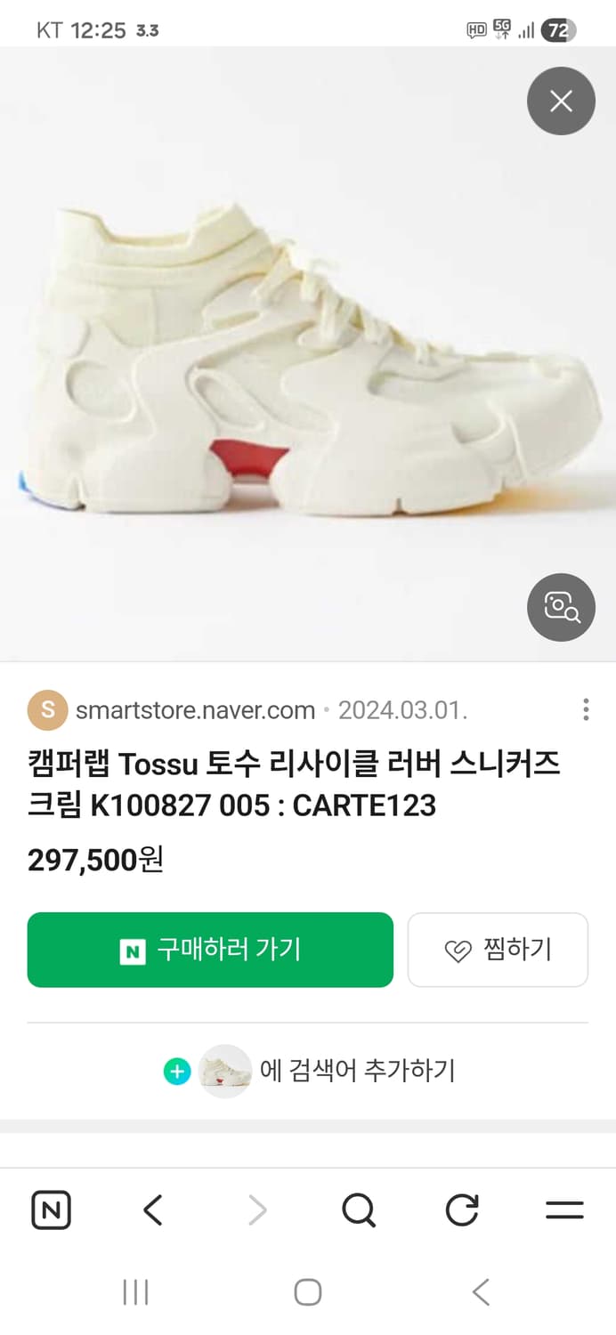 캠퍼ㆍ스페셜41ㅡ270ㅡ신품ㅡ해운대마린시티 상품이미지8