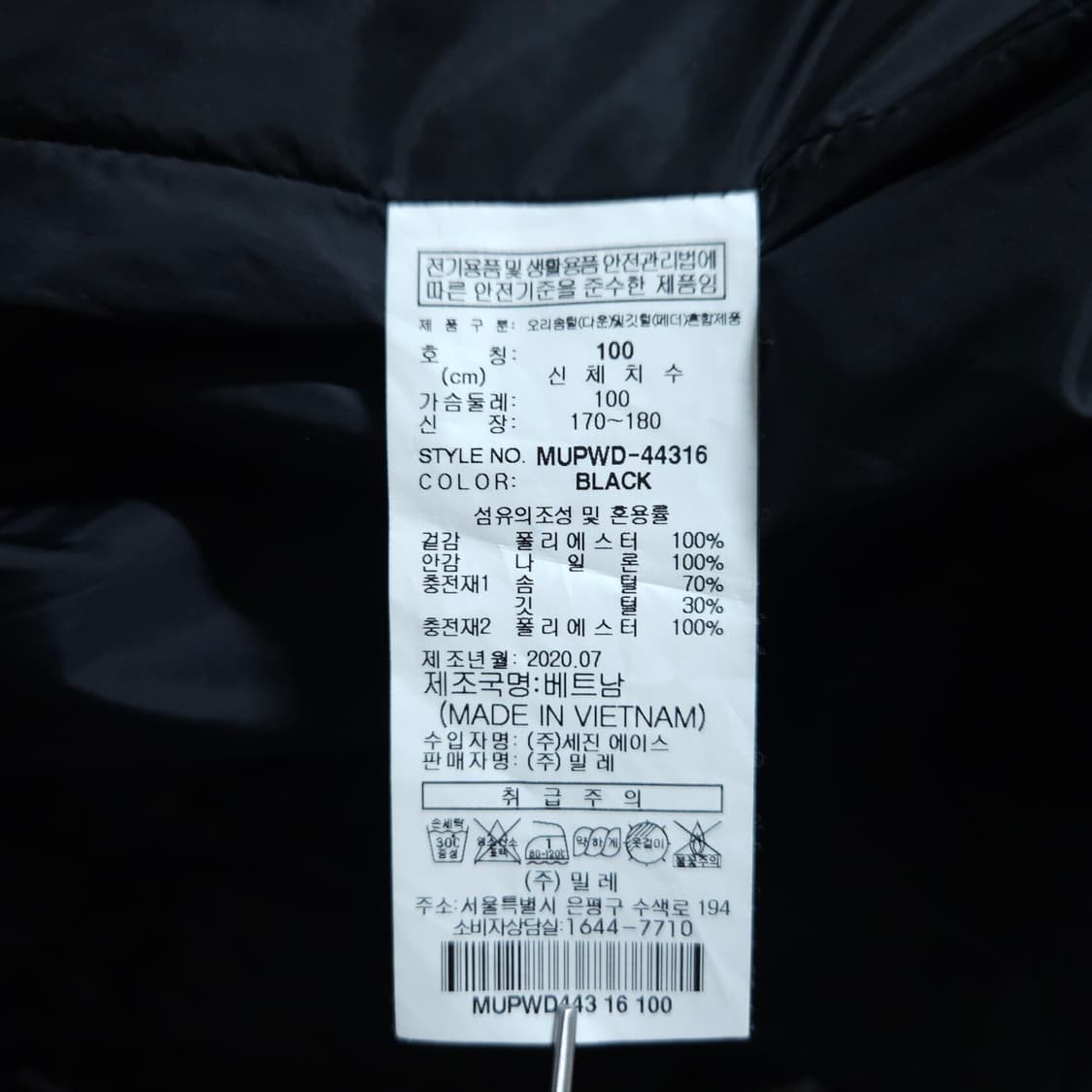 밀레)100 남자 오리털패딩 덕다운 / 왕눈이샵 상품이미지10